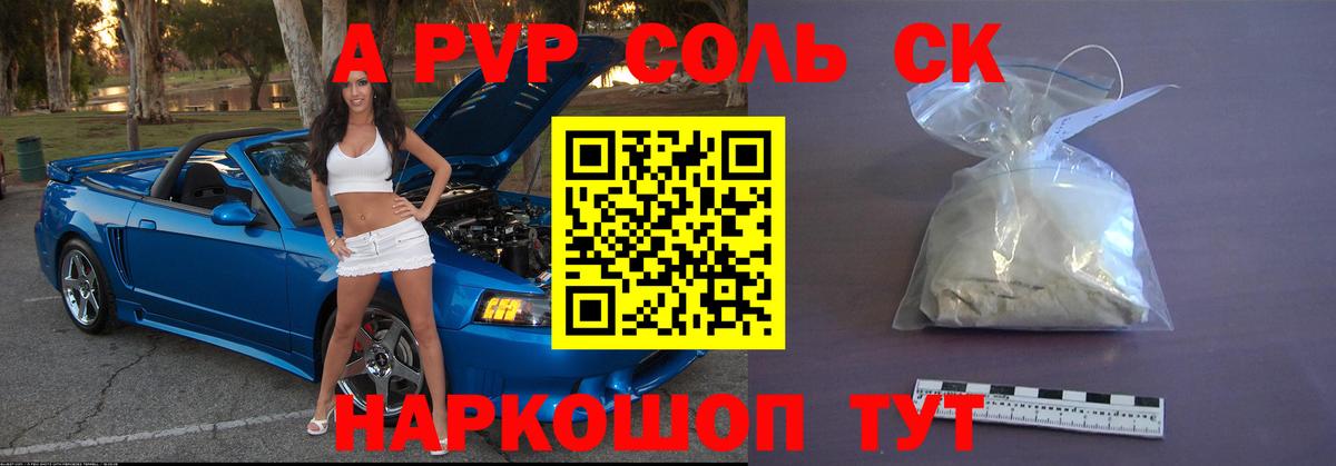 Лесной  Альфа ПВП VHQ  Alpha-PVP Crystall  Alpha PVP крисы CK  Вход с VPN 