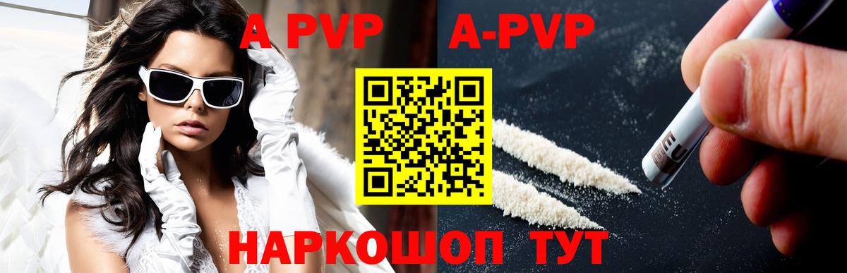 Альфа ПВП Соль Лесной
