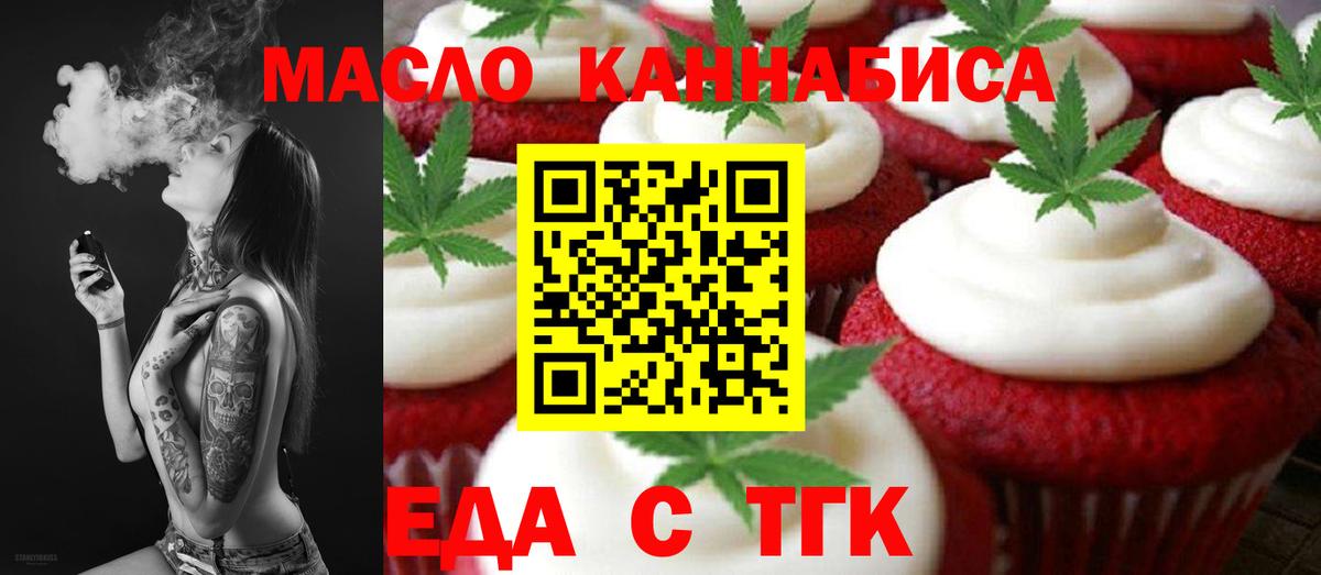Лесной  Cannafood конопля  Вход с VPN 