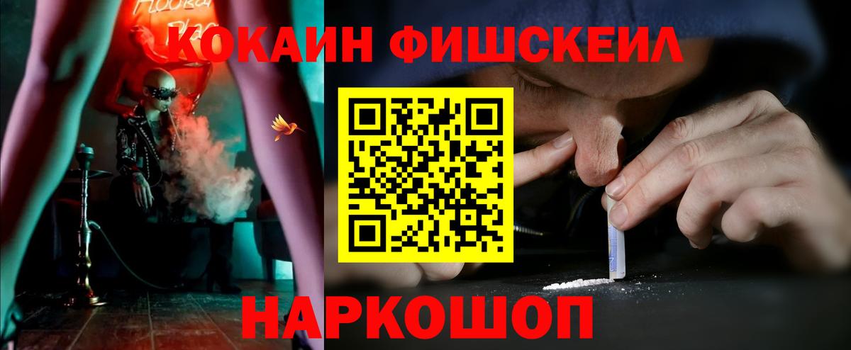 КОКАИН 99%  Вход с VPN  купить наркотики сайты  Cocaine  КОКАИН Колумбийский  Лесной 