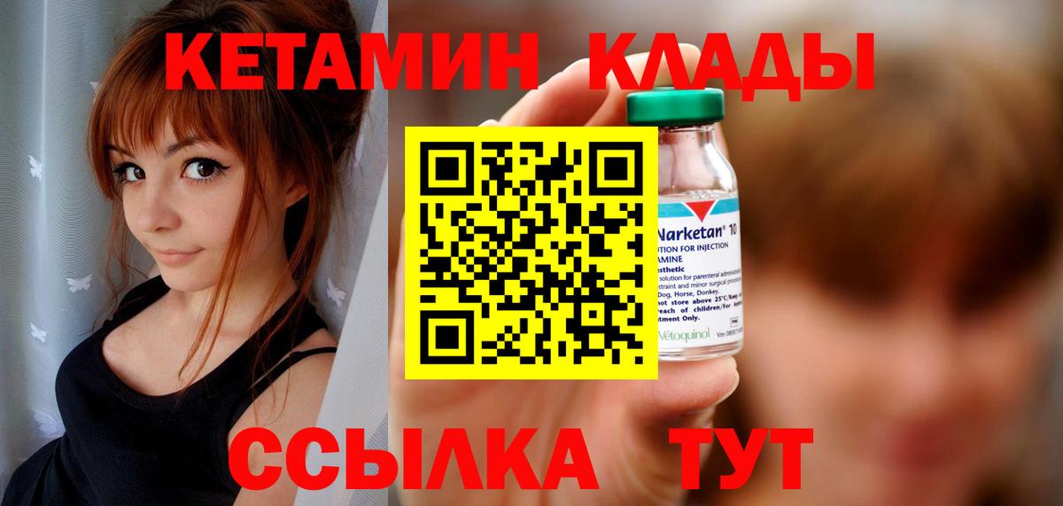 КЕТАМИН ketamine Лесной