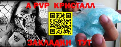ALPHA PVP Заводоуковск