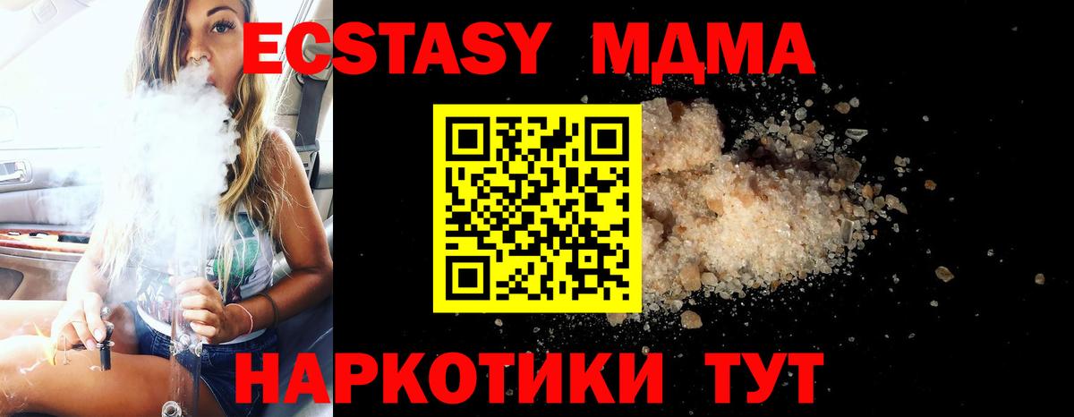 МДМА VHQ Лесной