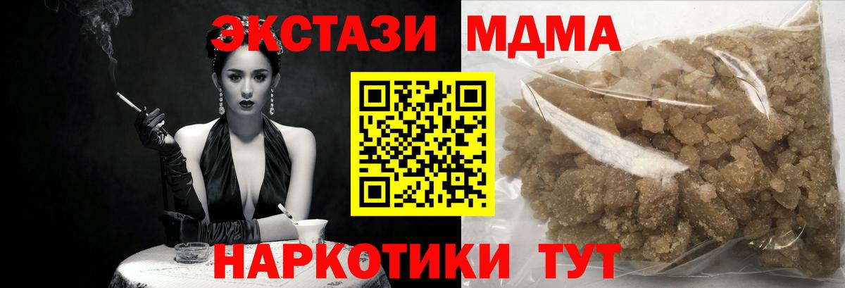 MDMA VHQ  MDMA  Вход с VPN  Лесной  MDMA Molly 