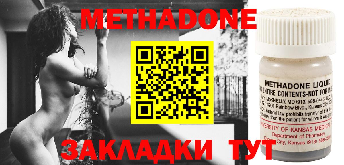 МЕТАДОН VHQ  МЕТАДОН белоснежный  Лесной  blacksprut зеркало  Вход с VPN 
