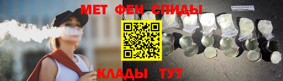 Первитин Декстрометамфетамин 99.9%  Вход с VPN  Лесной 
