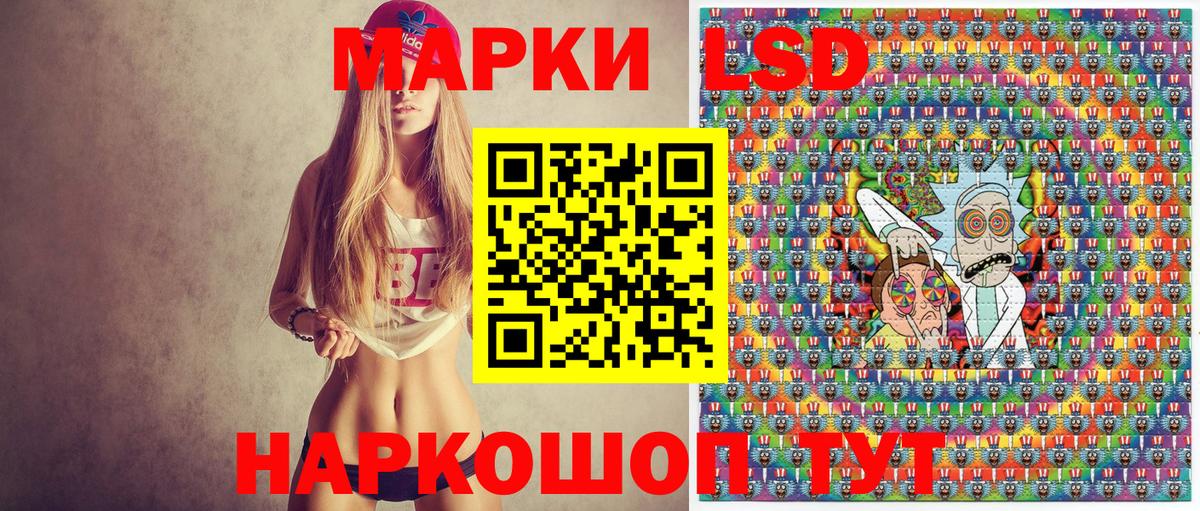 Марки N-bome 1,8мг  купить закладку  Лесной  Вход с VPN 