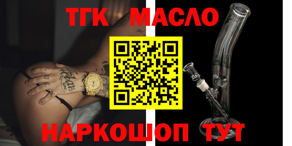 ТГК вейп  Вход с VPN  Лесной 
